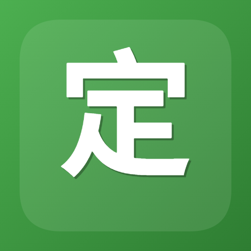 定时截图工具